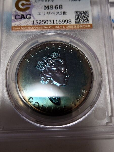 カナダ メイプル1オンス銀貨1998年 MS68