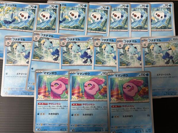 ママンボウ ミジュマル フタチマル 進化ライン まとめ売り ポケモンカード ポケカ