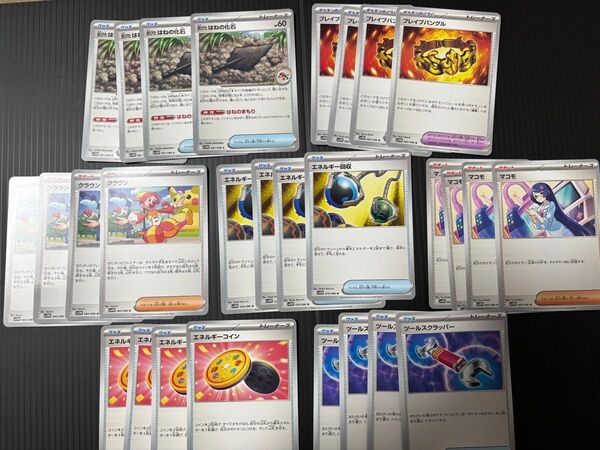 ブラックボルト ホワイトフレア 汎用カード7種 まとめ売り ポケモンカード