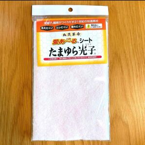 【新品未使用】IRシートたまゆら光子血流革命