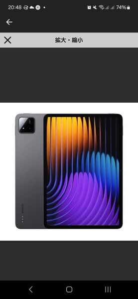 (新品) Xiaomi Pad 7 8GB 256GB グローバル版