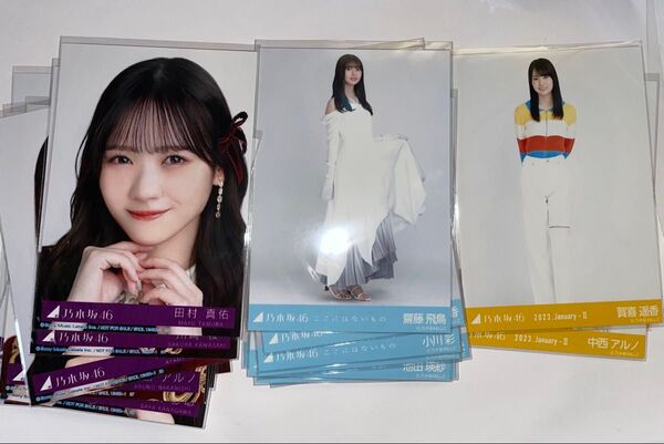 乃木坂46 生写真まとめ売り 賀喜遥香.齋藤飛鳥.池田瑛紗など 合計33枚