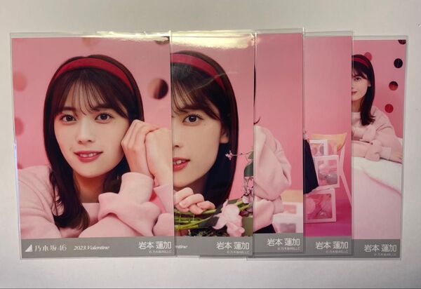 乃木坂46 個別生写真 "岩本蓮加" 2023.Valentine