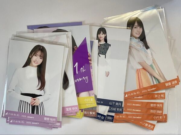 乃木坂46 生写真まとめ売り 賀喜遥香.井上和.菅原咲月.小川彩 など合計39枚