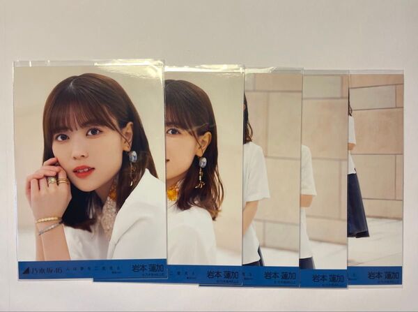 乃木坂46 個別生写真 "岩本蓮加" 人は夢を二度見る 選抜ver.