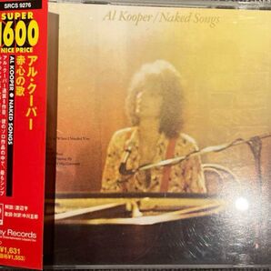 「アル・クーパー/赤心の歌」 帯付 CD