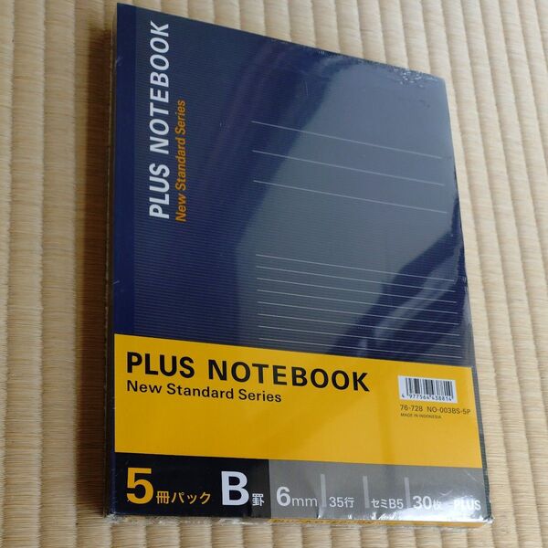 二学期が始まる前におすすめ PLUS ノート セミB5 B罫 30枚 5冊パック 6mm 新品未開封品