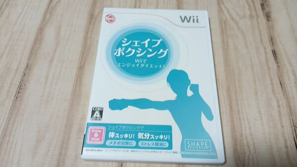 Wii シェイプボクシング Wiiでエンジョイダイエット
