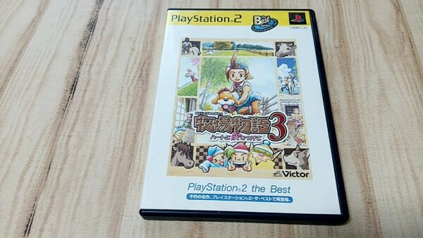 PS2 牧場物語3 ハートに火をつけて (PlayStation2 the Best)