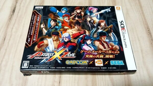 3DS プロジェクト クロスゾーン