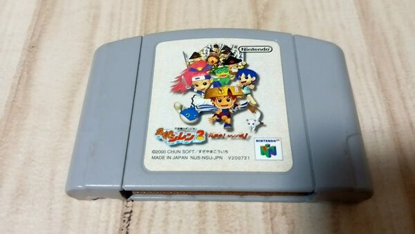 N64 不思議のダンジョン 風来のシレン2 鬼襲来! シレン城!