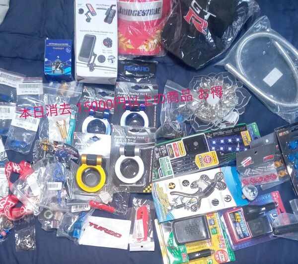未使用品少し追加シャークアンテナなどまとめ売り自動車用品バイク用品帽子キーホルダーストラップ カスタムパーツ