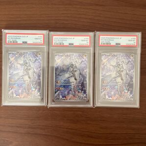 Nのレシラム AR PSA10 バトルパートナーズ ポケモンカード ワンオーナー品 3連番