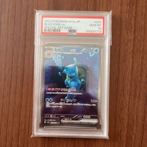 カメックスex sar psa10