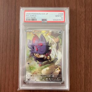 Nのゾロア PSA10 ポケモンカードゲーム