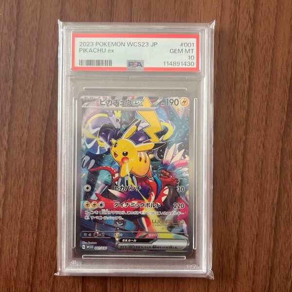本日発送 ポケモンカードゲーム ピカチュウ 横浜記念デッキ PSA10