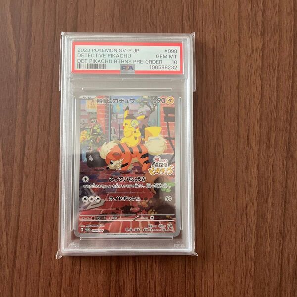PSA10 名探偵ピカチュウ PROMO SV-Pプロモカード 098/SV-P ポケモンカード プロモ ポケカ