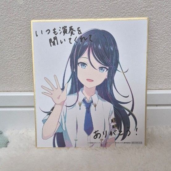 星乃一歌 Leo/need プロセカ 色紙