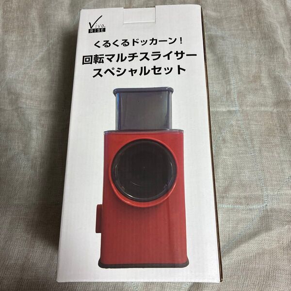 ビバライズ くるくるドッカーン! 回転マルチスライサー スペシャルセット viva RISE
