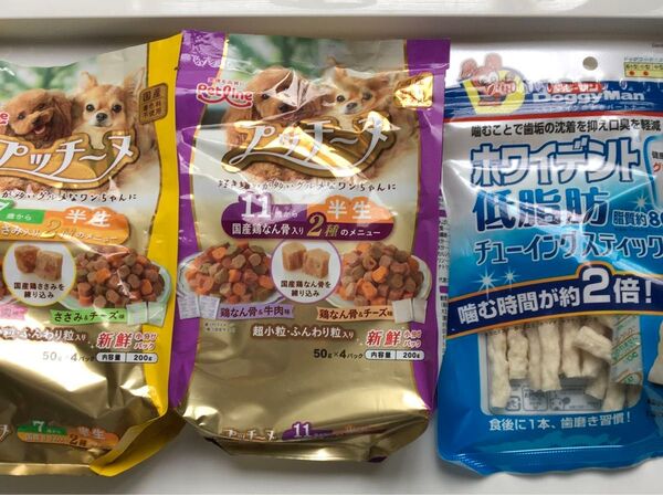 ドッグフード2種と犬用おやつ 3個セット