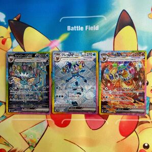グレイシアex SAR、シャワーズex SAR、ブースターex SAR 3枚セット