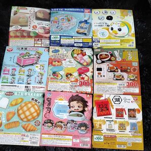 食玩 カプセルトイ ガチャガチャ 台紙9枚セット