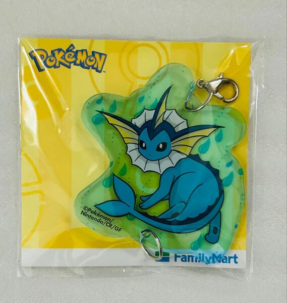 本日中発送 ファミマ限定 ポケモン シャワーズ アクリルキーホルダー