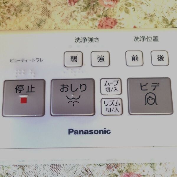 パナソニック Panasonic パナソニック温水洗浄機 トイレリモコン