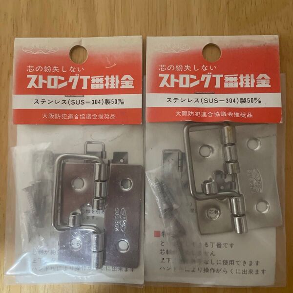 STRONG ストロング丁番掛金 ステンレス N型50mm