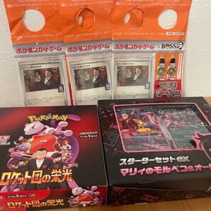 【値下げ可】ロケット団の栄光シュリなし&サカキプロモ&マリィのモルペコ