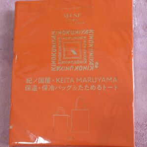 MUSE付録 ケイタマルヤマ保温保冷バック&たためるト―ト