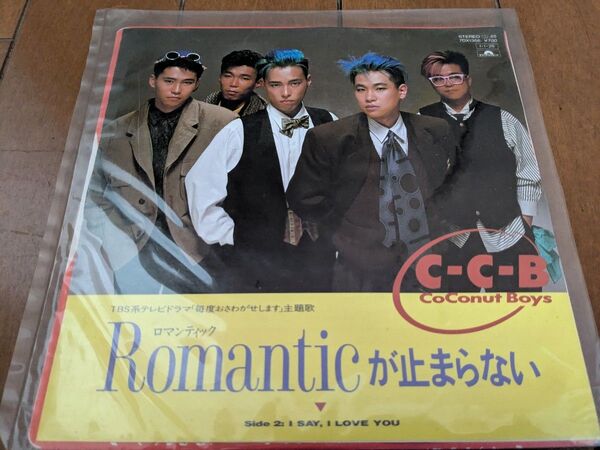 ■レトロ レコード EP CCB 2枚セット■