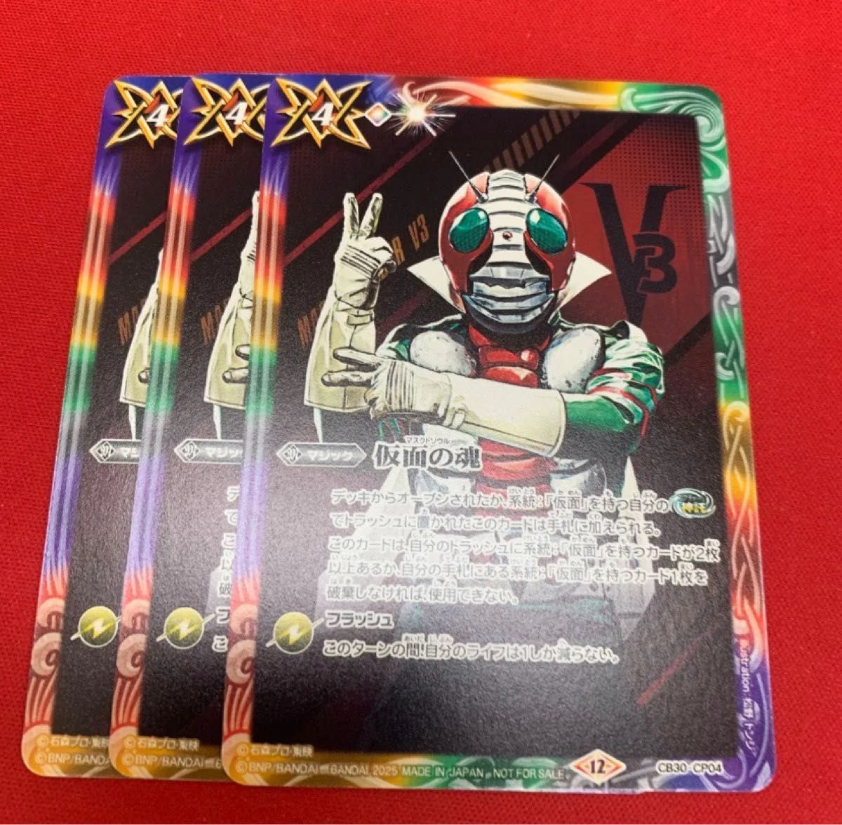 仮面の魂 プロモ 2枚 バトスピ バトルスピリッツ 仮面の魂 仮面ライダーV3 プロモ 3枚セット
