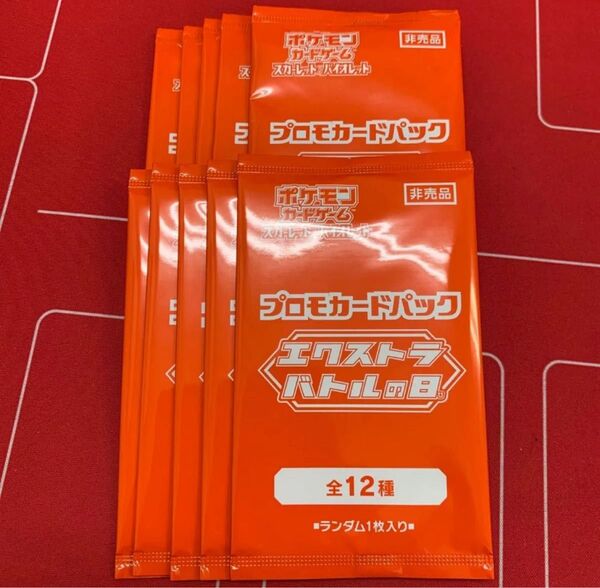 ☆ポケモンカード エクストラバトルの日 プロモカードパック【10パックセット】☆