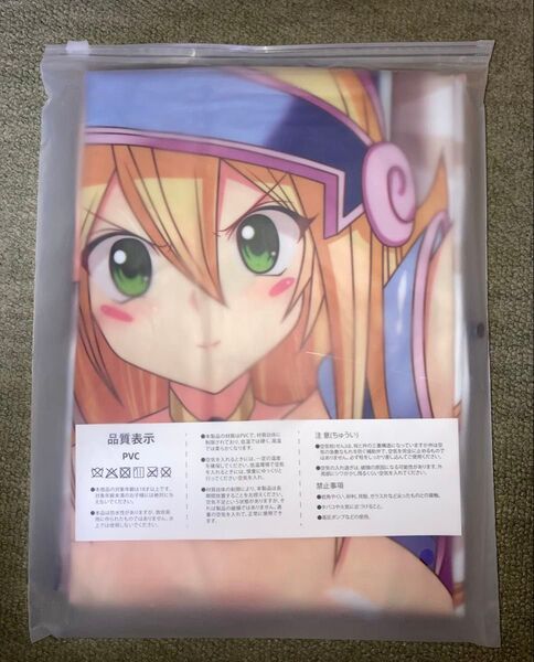 遊戯王 ブラックマジシャンガール 抱き枕 エアクッション エアークッション 空ビ 空気ビニール