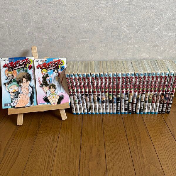 べるぜバブ1から28巻 ジャンプコミックス) 田村隆平/著