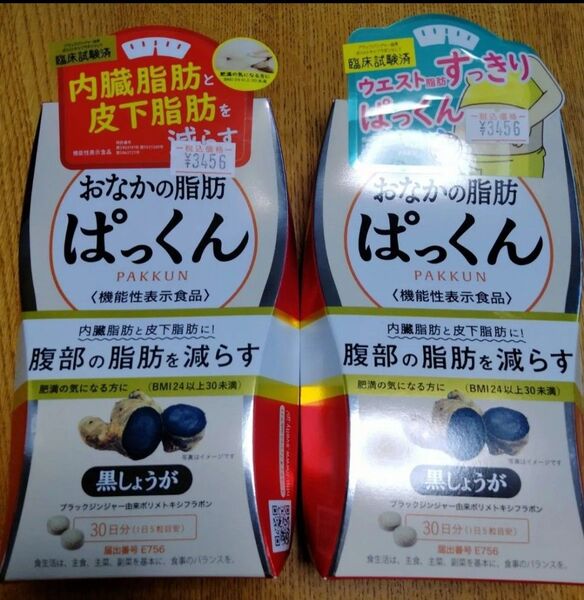 スベルティ おなかの脂肪ぱっくん 30日分/150粒ブランド:ネイチャーラボ