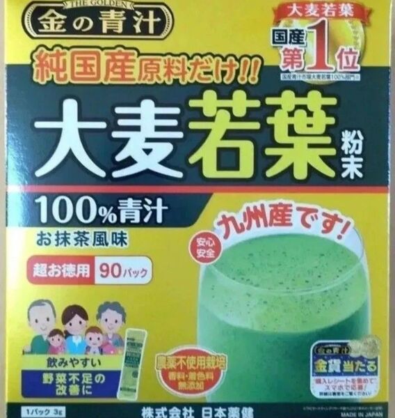 金の青汁 純国産大麦若葉100%粉末 90パック