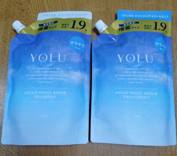 YOLU リラックスナイトリペア シャンプー&トリートメント 2個セット