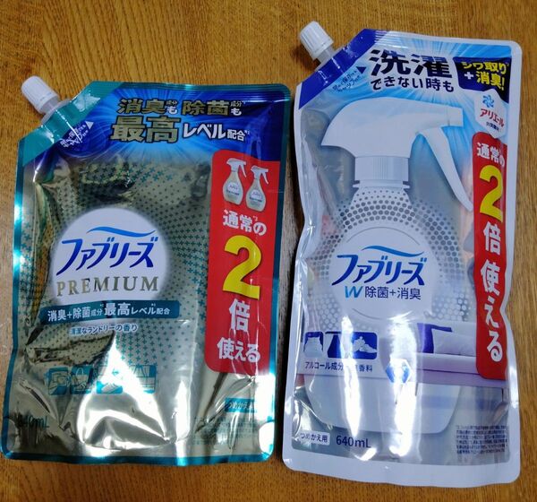 ファブリーズW除菌+消臭 つめかえ用 640ml・ファブリーズPREMIUM 消臭・除菌成分最高レベル配合 つめかえ用 640ml