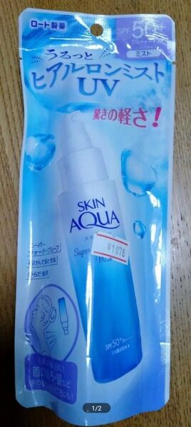 スキンアクア スーパーモイスチャーUVミスト SPF50+ PA++++ 60ml ロート製薬