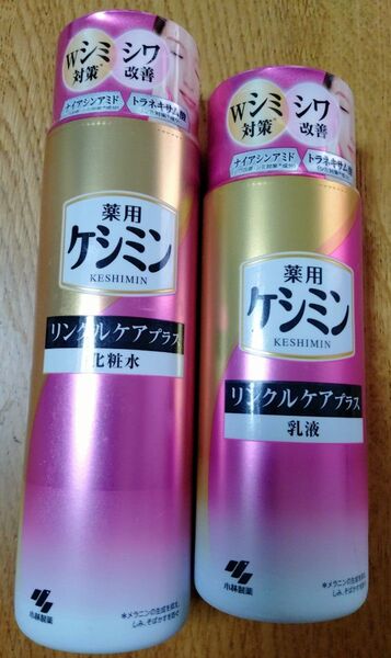 薬用ケシミン リンクルケアプラス 化粧水&乳液セット