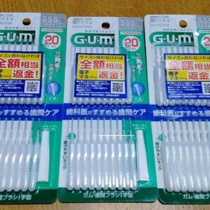 「ガム・歯間ブラシI字型20P サイズSSS(1)」