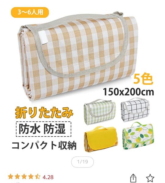 レジャーシート 旅行 防水新品 大判 150x200cm 防水 キャンプ アウトドア