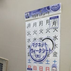 マグネットウィークシート 大 マグエックス MSW-7B (61-3284-06)