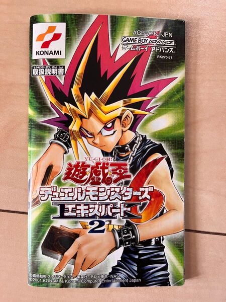 ゲームボーイアドバンス 遊戯王デュエルモンスターズエキスパート2 取扱説明書のみ