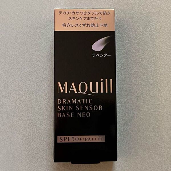 マキアージュ ドラマティックスキンセンサーベース NEO ラベンダー 25ml