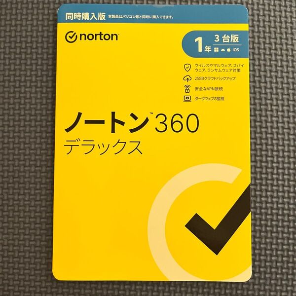 ノートン360デラックス Norton
