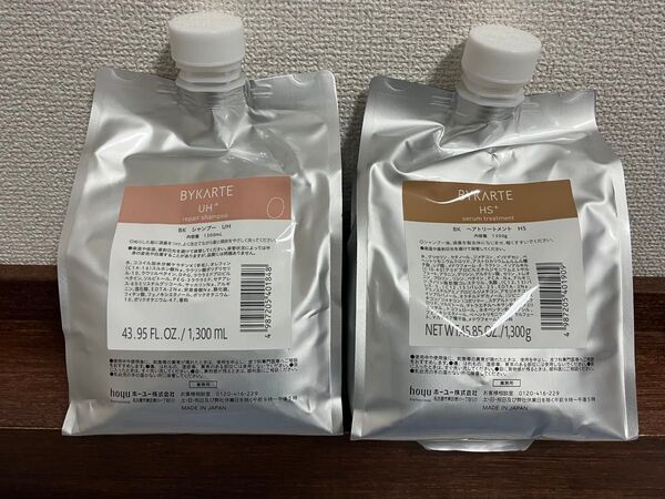 バイカルテ UH+1300ml HS+1300g