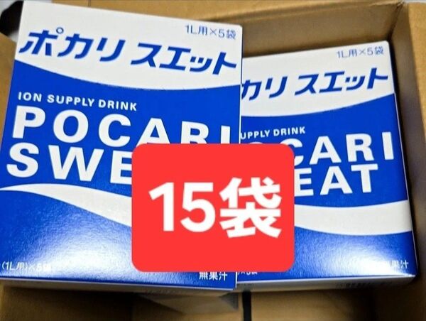 【クーポンで500円引き/値引き不可】15袋(5袋×3箱) 大塚製薬 ポカリスエット 1L用粉末 74g